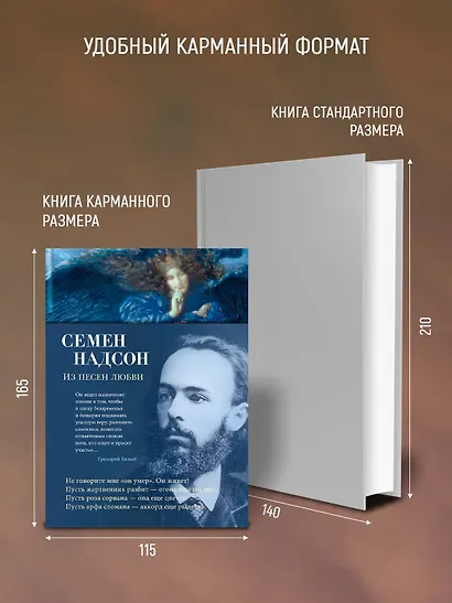 Из песен любви - фото 6