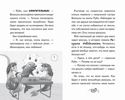 Сундучок с магией (#1) - фото 7