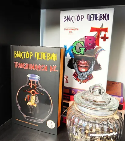 Комплект из двух подарочных книг: KGBT+. Transhumanism inc. - фото 7