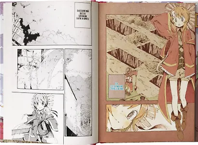 Воскресенье без Бога. Том 1 (В воскресенье даже бог отдыхает / Kamisama no Inai Nichiyoubi). Манга - фото 5