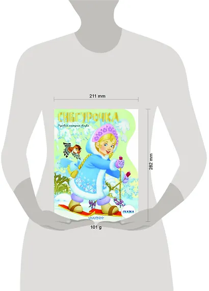 Снегурочка - фото 6