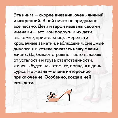 Новые семейные обстоятельства - фото 6