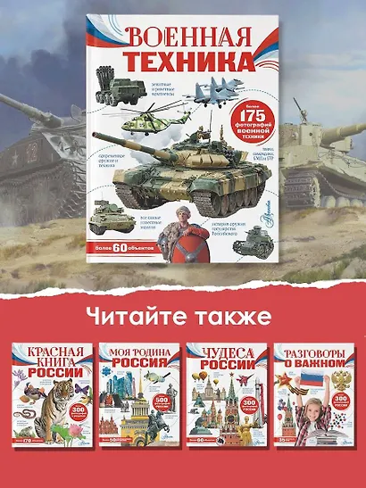 Военная техника - фото 6