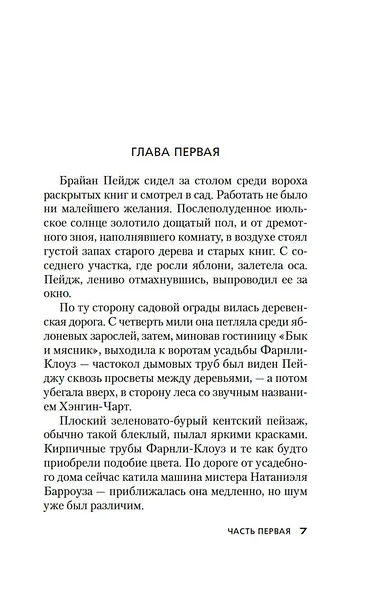 Изогнутая петля - фото 10