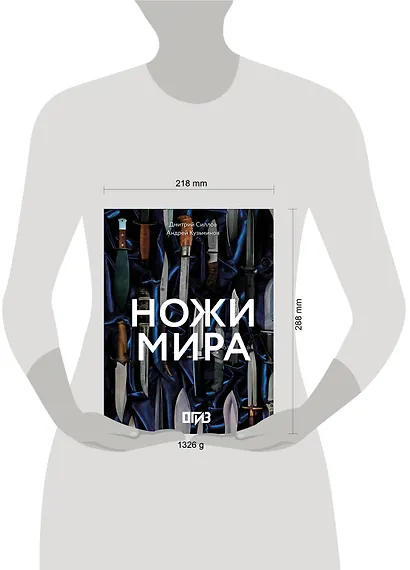Ножи мира - фото 7