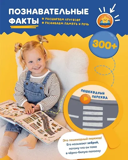 Интерактивная книга Abumba Fingerbook «Всё обо всём» - фото 7