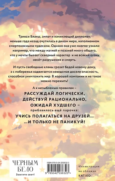 Уроки Лагона: Бей или умри - фото 2