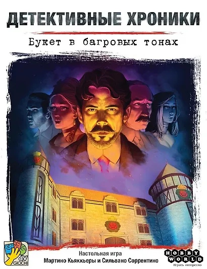 Настольная игра Hobby World Детективные хроники: Букет в багровых тонах - фото 9
