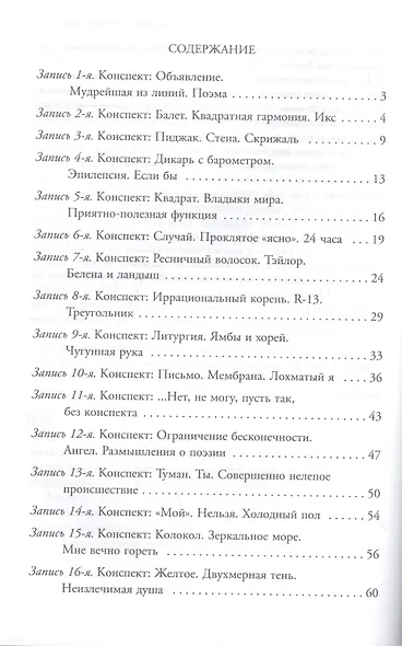 Мы: роман - фото 2