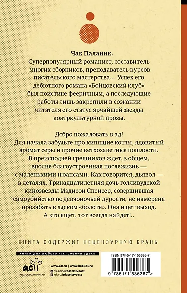 Проклятые - фото 2