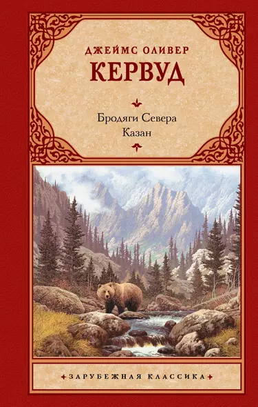 Бродяги Севера. Казан - фото 1