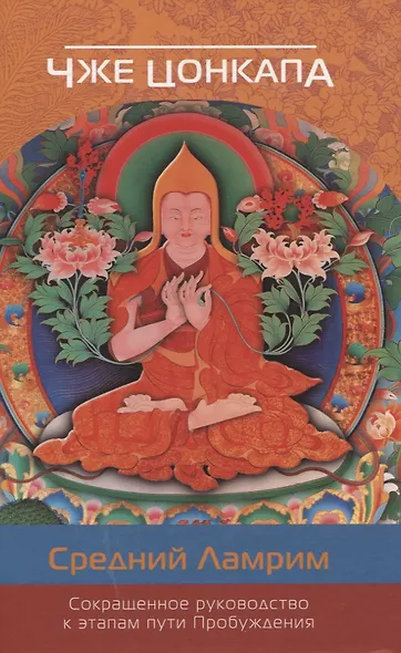 Сокращенное руководство к этапам пути Пробуждения - фото 1