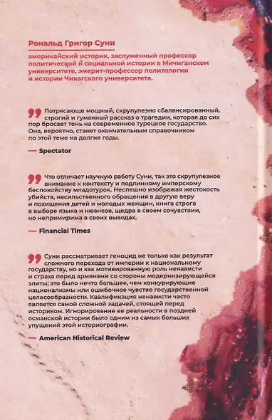 История геноцида армян - фото 2