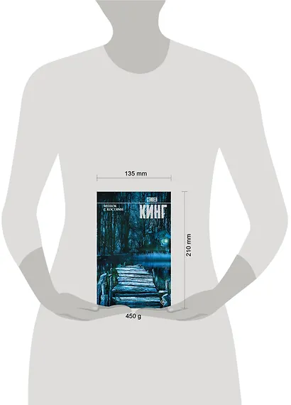 Мешок с костями - фото 4