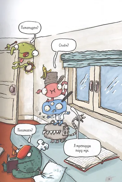 Спасение "Наутилуса" - фото 5