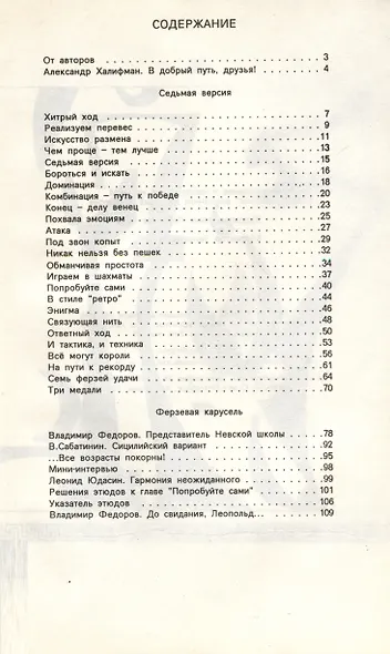 Обманчивая простота - фото 2
