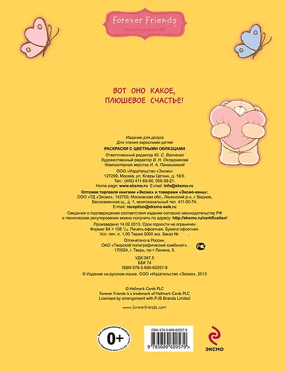 Раскраски с цветными образцами(№1) - фото 2