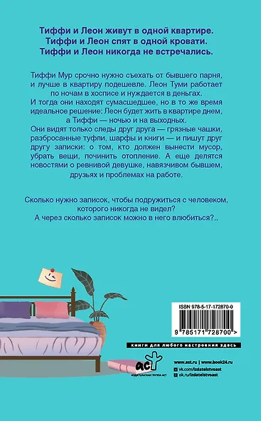 Квартира на двоих - фото 2