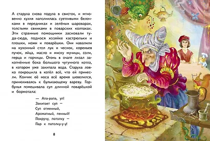 Сказки - фото 7