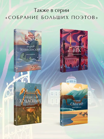 Стихотворения - фото 6