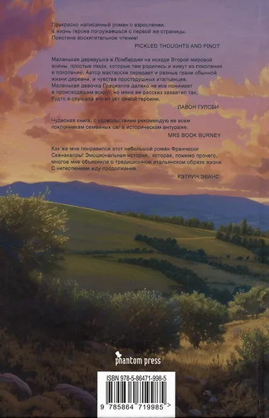 Парадизо - фото 2