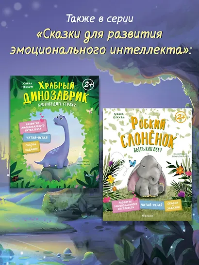 Счастливый единорог. Как найти хорошее настроение? - фото 5