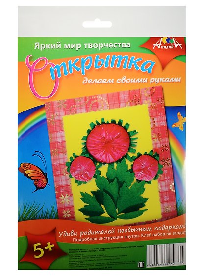 Набор для творчества Апплика. Открытка своими руками «Пионы» - фото 1
