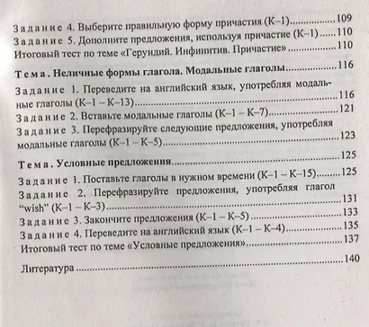 Английский язык. 5-11 класс. Карточки  для индивидуального контроля знаний. ФГОС - фото 4