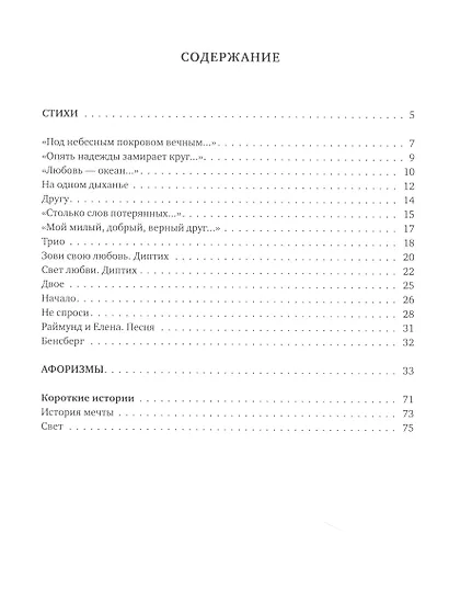 Лабиринт любви - фото 2