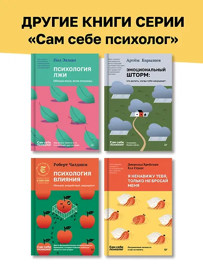 Победи депрессию прежде, чем она победит тебя - фото 7
