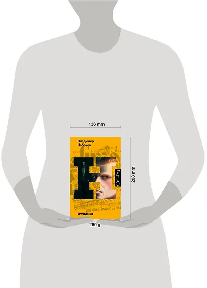 Отчаяние - фото 7