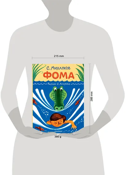 Фома - фото 7