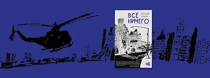 Все ничего - фото 7