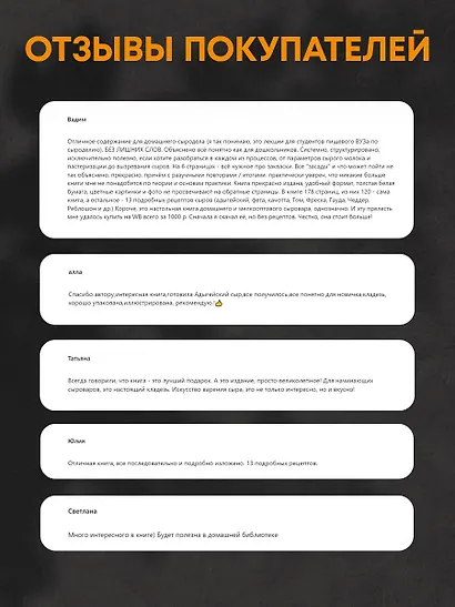 Современное сыроделие для всех - фото 8