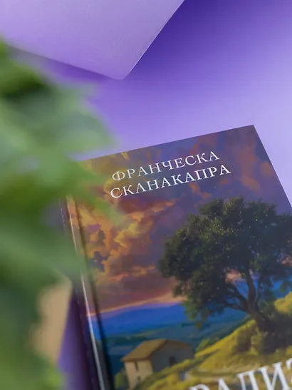 Парадизо - фото 9