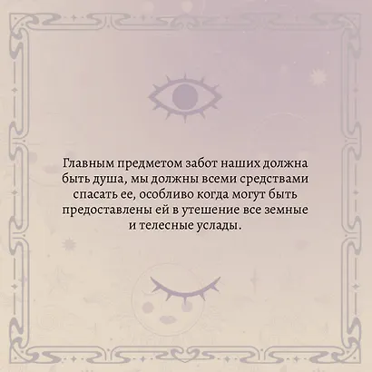 Воспоминания о монастыре - фото 7