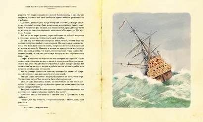 Робинзон Крузо - фото 3