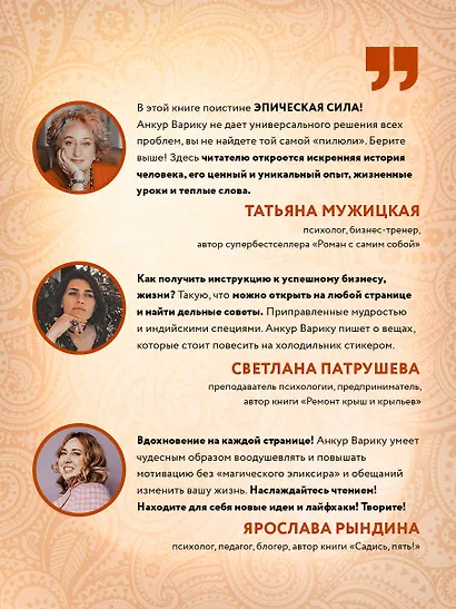 Эпическая сила. 110 идей, которые помогут переплюнуть вчерашнего себя - фото 7