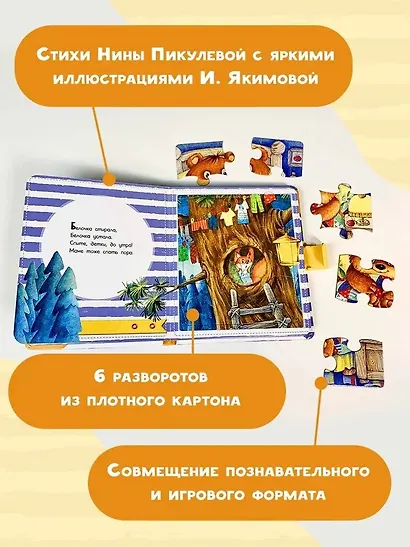 Спокойной ночи! - фото 4
