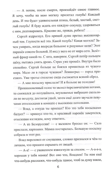 Ночи северного мая - фото 5