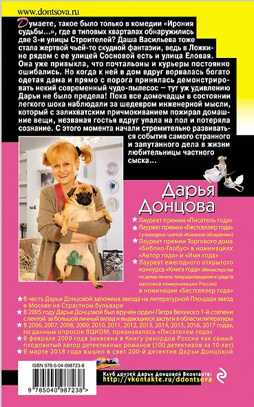 Дневник пакостей Снежинки - фото 2