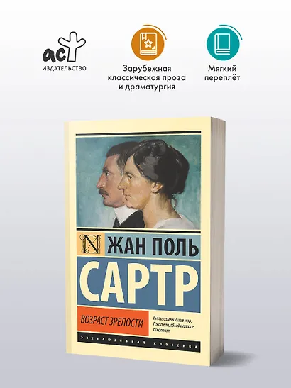 Возраст зрелости - фото 3