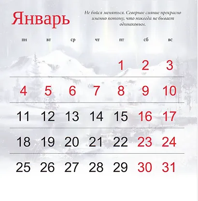 Год, наполненный счастьем. Календарь настенный на 2027 год (300х300) - фото 3