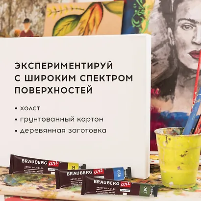 Краски масляные 12цв 22мл художественные, тубы, BRAUBERG ART PREMIERE - фото 6