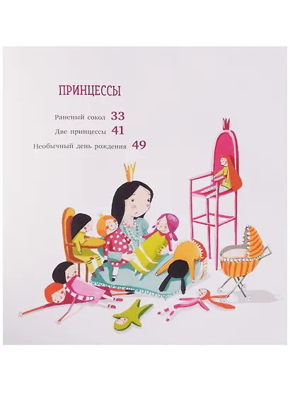 Принцессы и куклы - фото 4