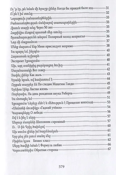 Признание - фото 4