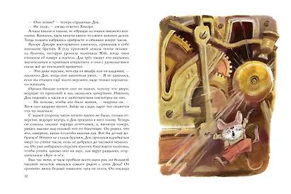 Сказки матушки Гусыни - фото 15