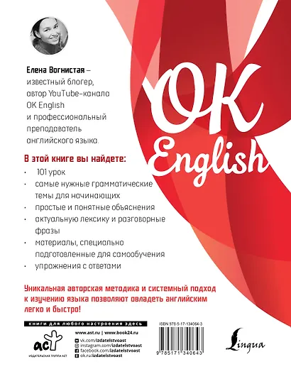 Английский самоучитель - фото 2