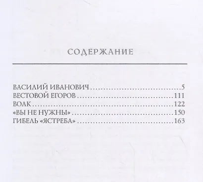Волк - фото 2