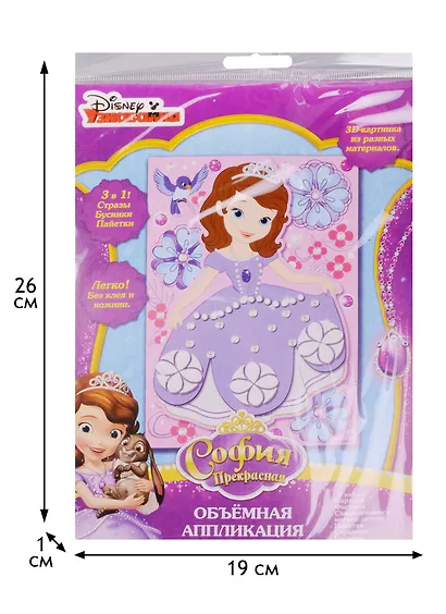 Набор для творчества Disney/Дисней 3D картина София прекрасная3в1 26*18см 32417 - фото 2